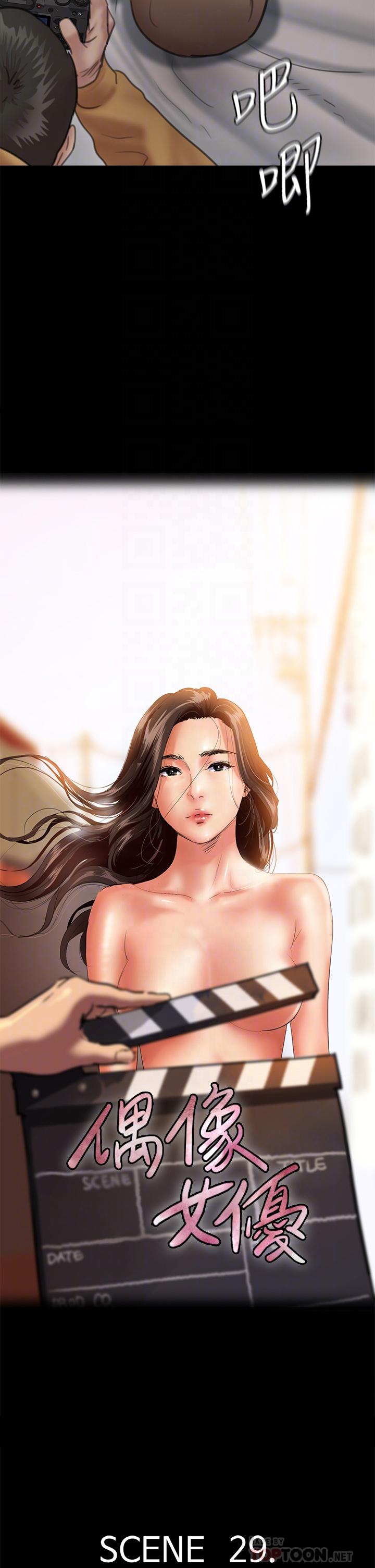 第29話-被黑人的巨根侵犯 - 第4.jpg页