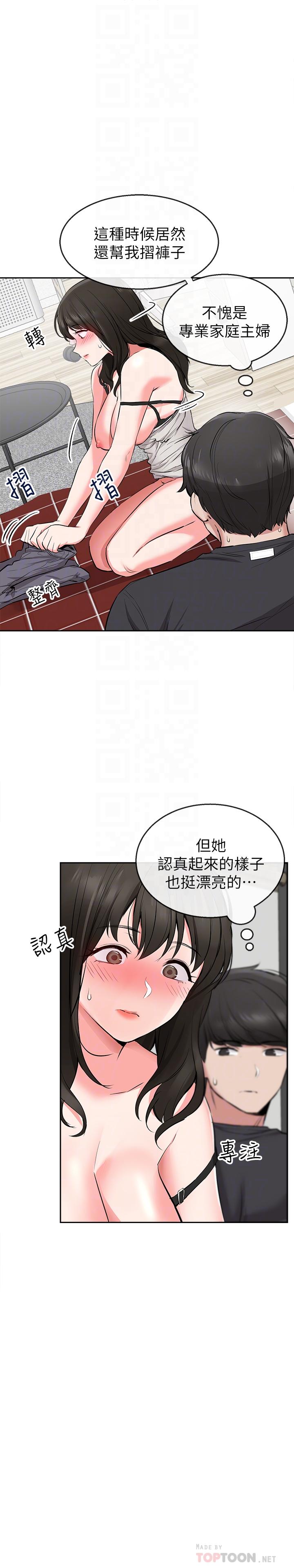 第3話-體驗鄰居的熱情 - 第12.jpg页
