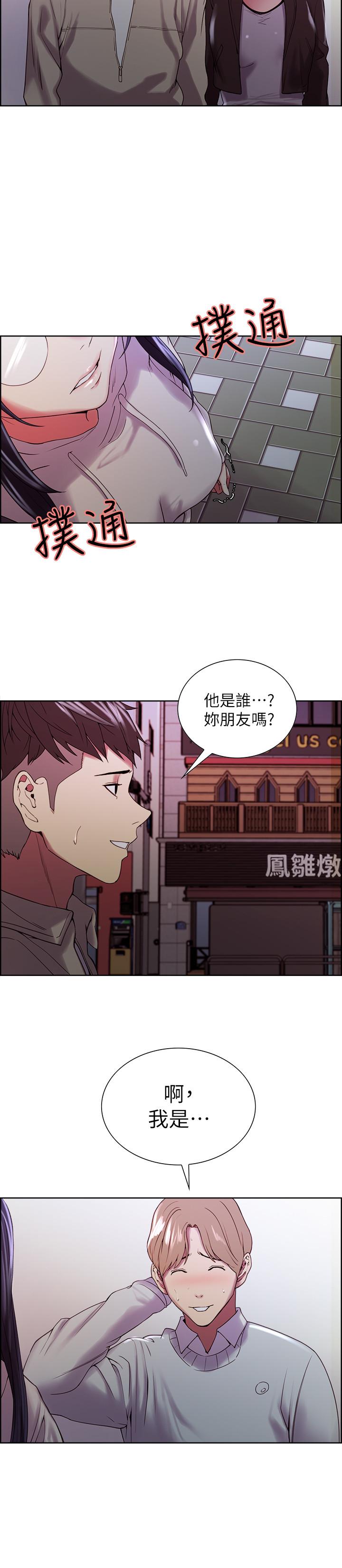 第24话-纵然害羞，但为了奕杰... - 第27.jpg页