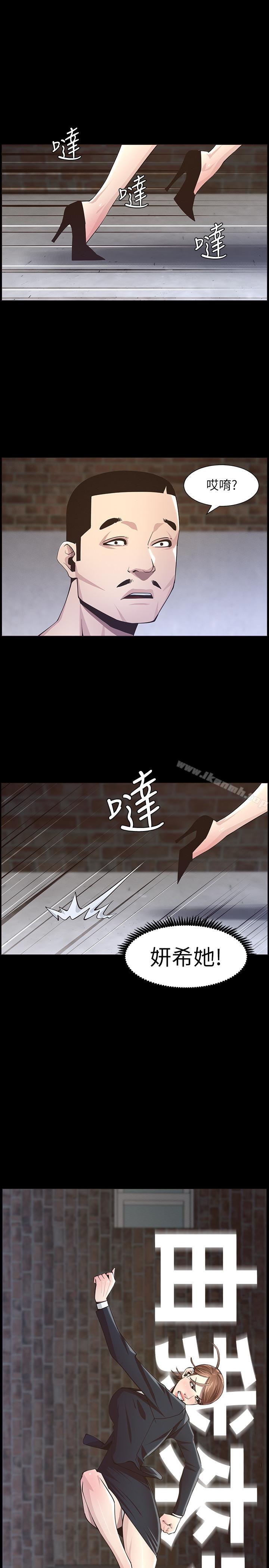 第42话-敏希保护妍希的原因 - 第25.jpg页