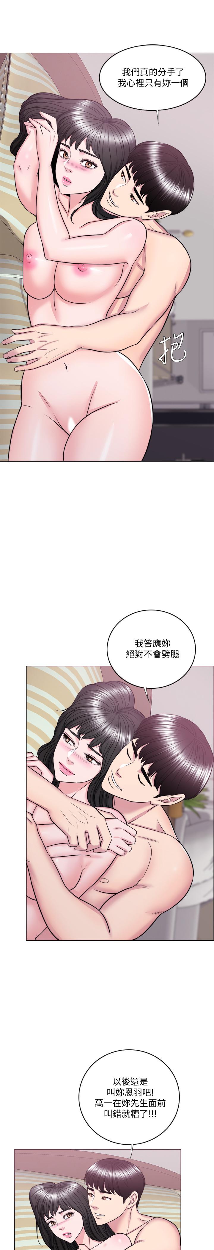 第36話-離婚女人的危險遊戲 - 第9.jpg页