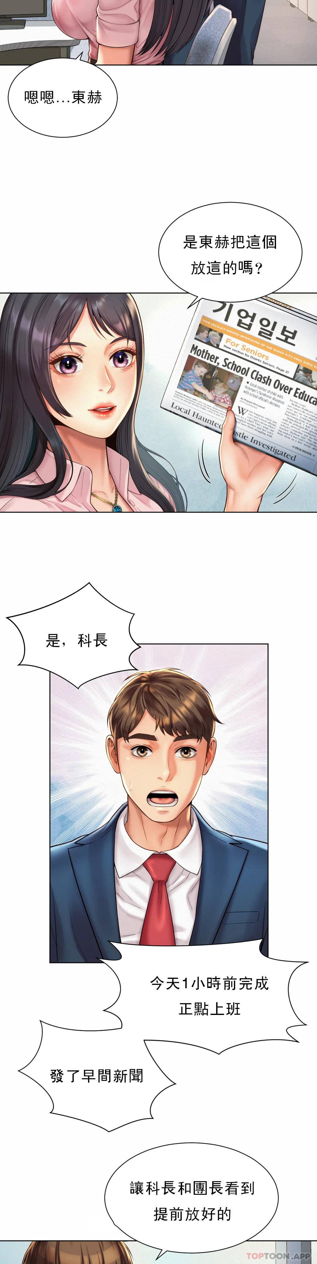 第6话-科长对不起 - 第11.jpg页