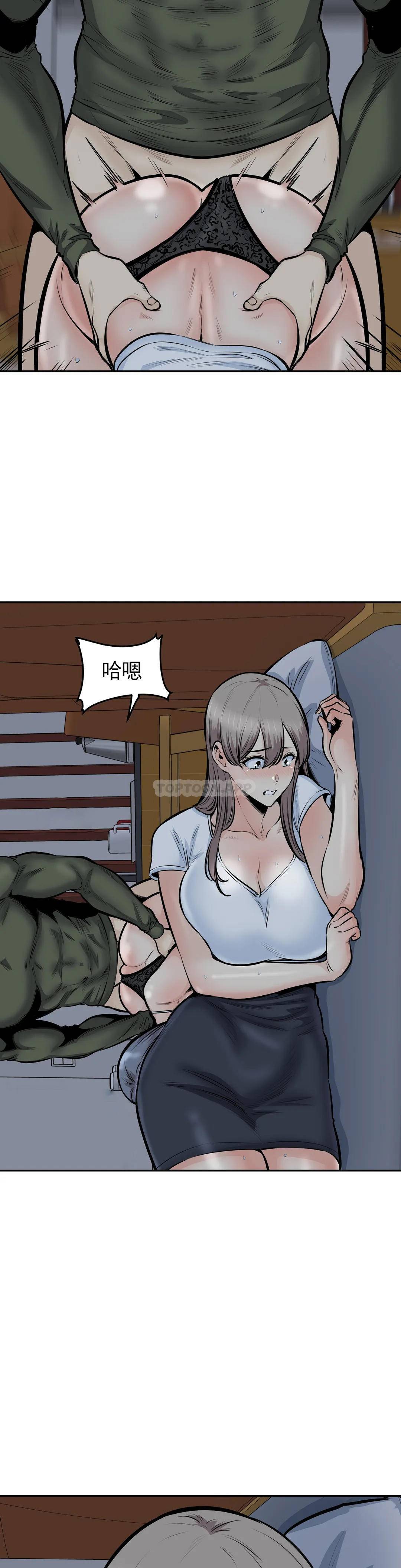 第36话-姐姐还在旁边 - 第33.jpg页