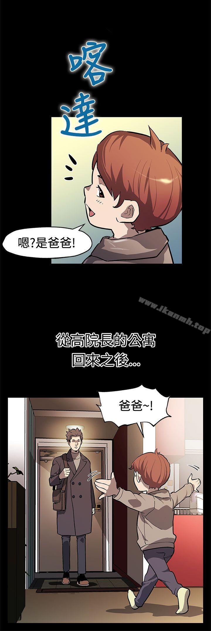 Mom cafe 第65话-就像没发生过一样 第3页