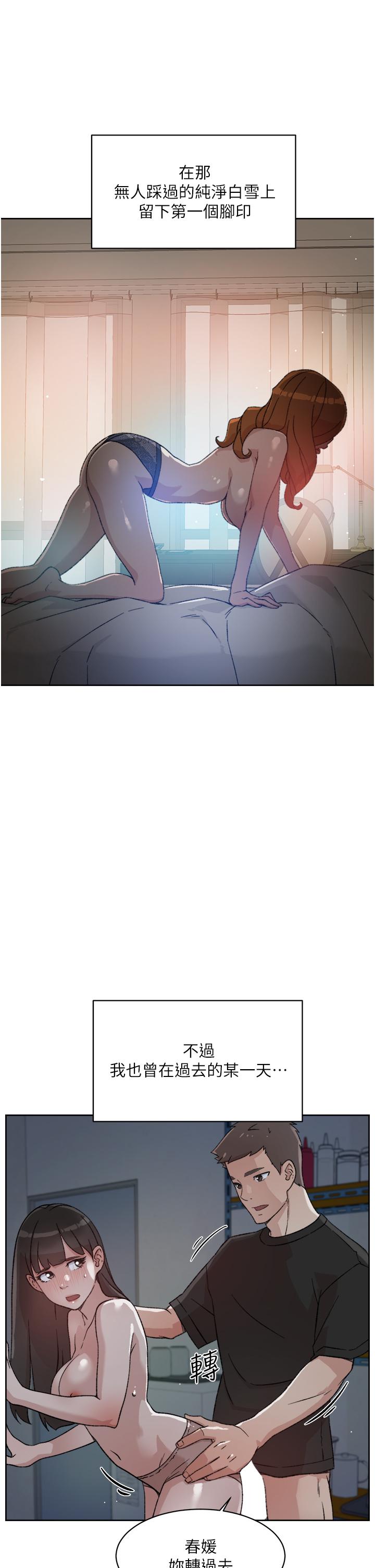 第21話-好久沒做...快膛炸了 - 第33.jpg页