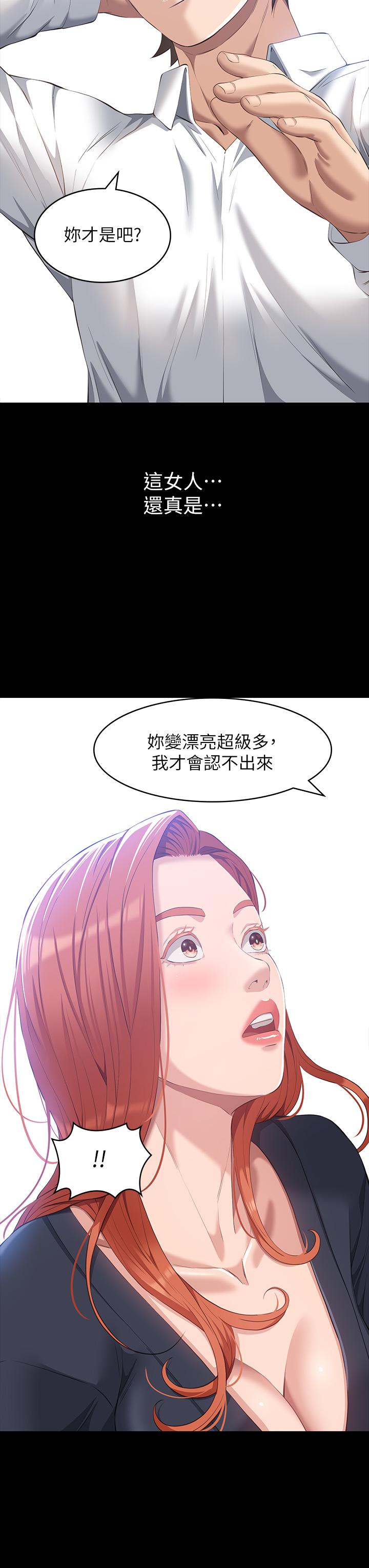 第29话-换我羞辱你了 - 第32.jpg页