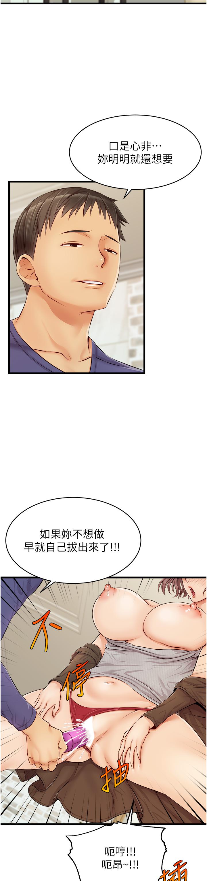 第10話-小姨子的性癖好 - 第21.jpg页