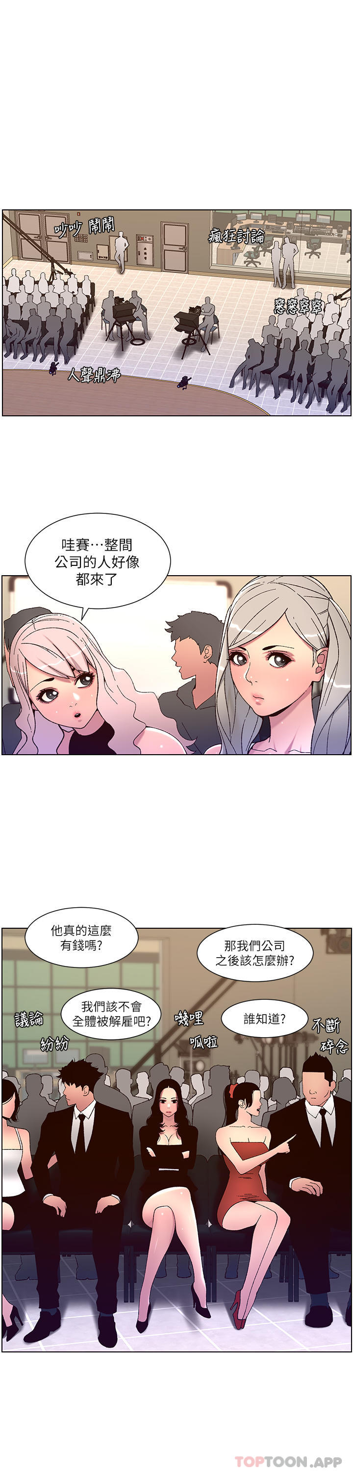 第58话-新使徒登场 - 第21.jpg页