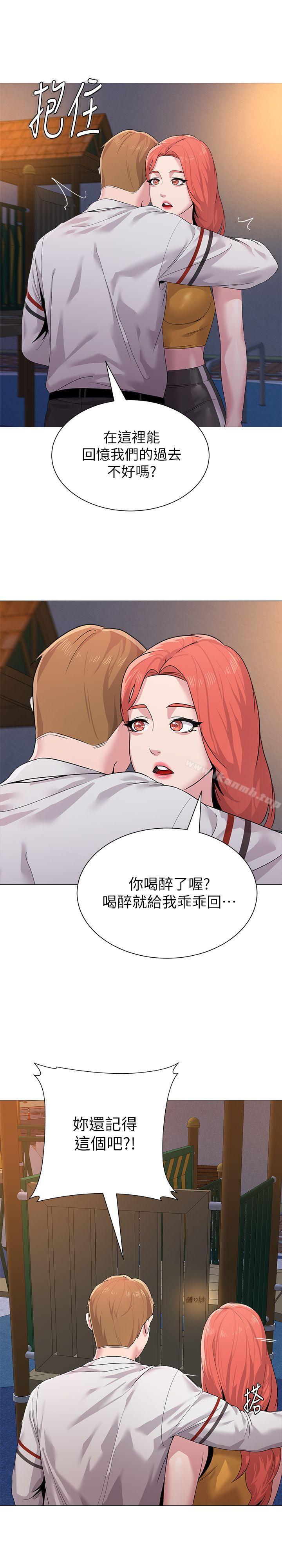 第19话-打野炮挺爽的吧? - 第29.jpg页