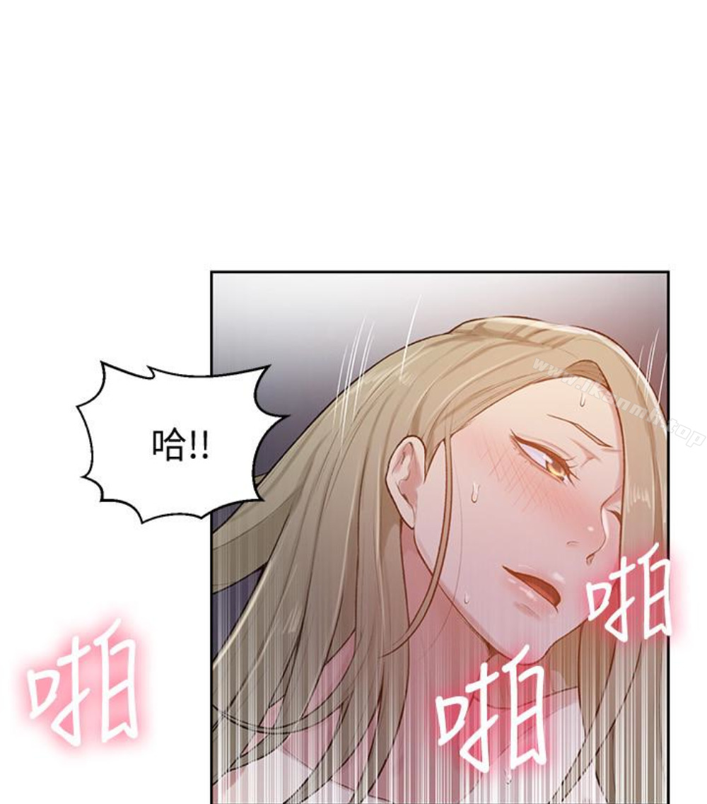 第11話-仔細看我怎麼做的 - 第99.jpg页