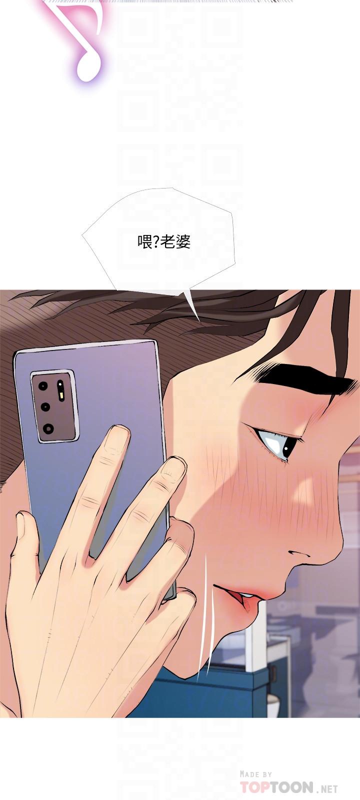 第30話-不能說的秘密 - 第6.jpg页