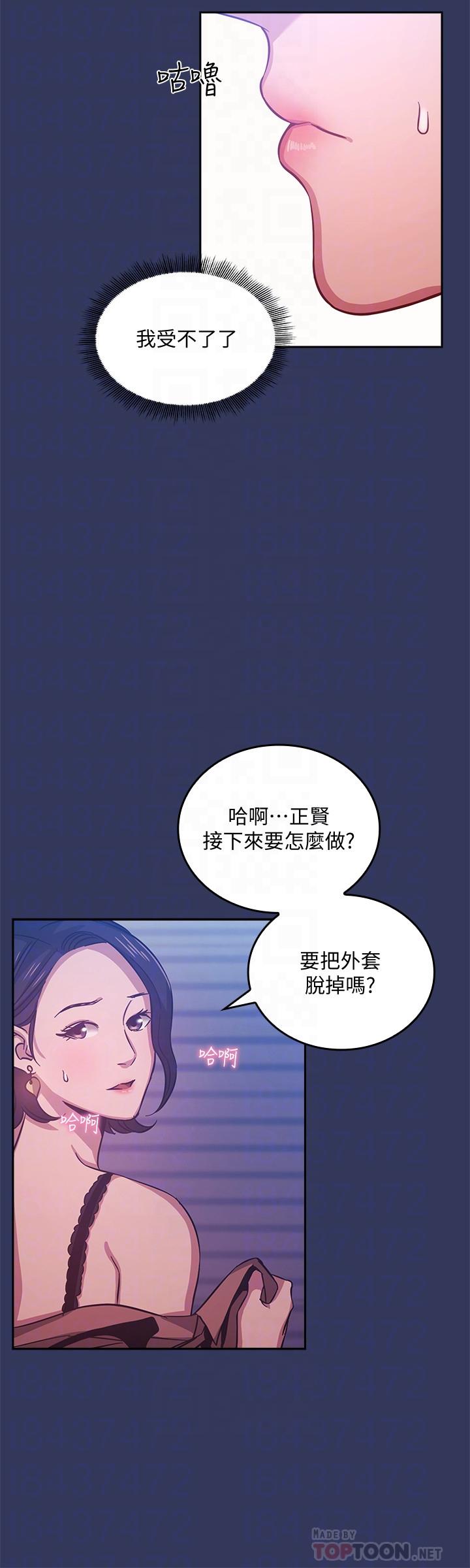 第34話-喚醒本能的野外play - 第16.jpg页