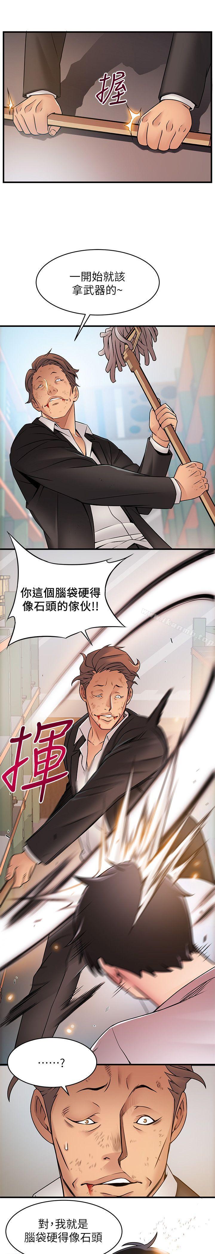 第30話-薇茱應付無賴的方法 - 第23.jpg页