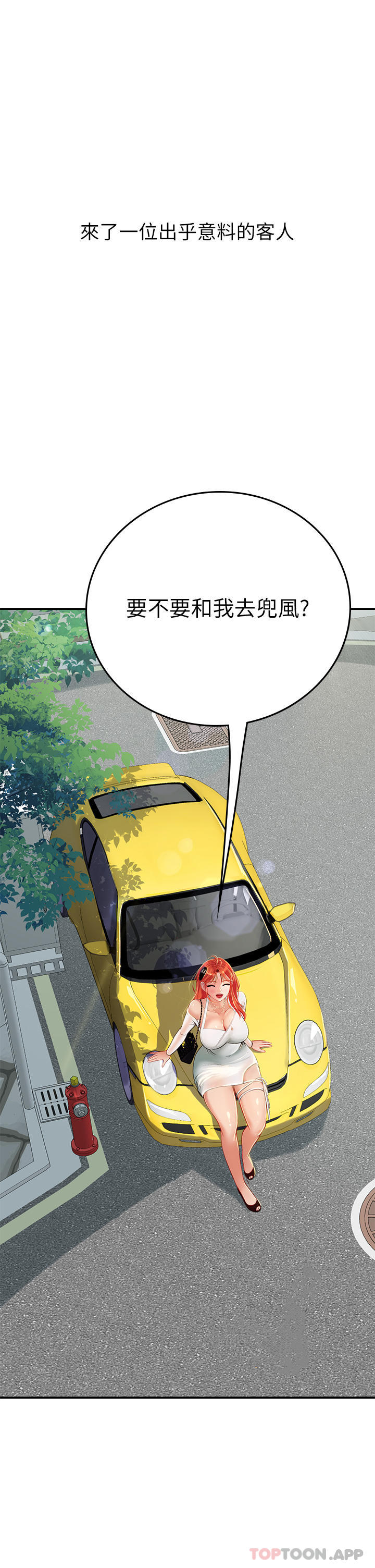 第44话-被玩具震到高潮迭起 - 第40.jpg页