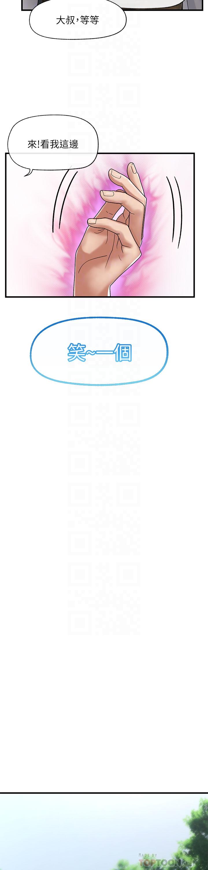 第40話-馬車上的運動 - 第14.jpg页