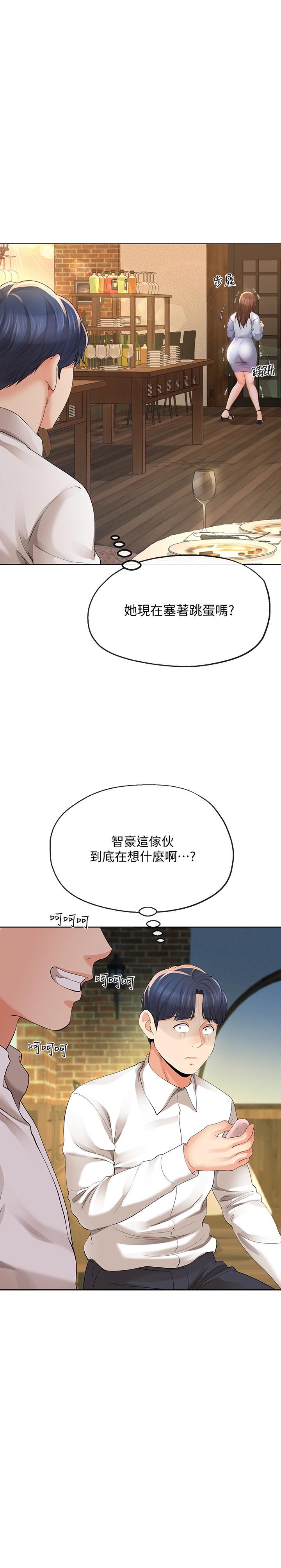 第12話-智豪的邀約 - 第1.jpg页