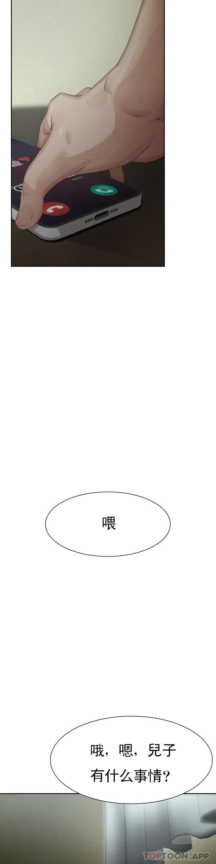第1话-我们这样不行 - 第48.jpg页