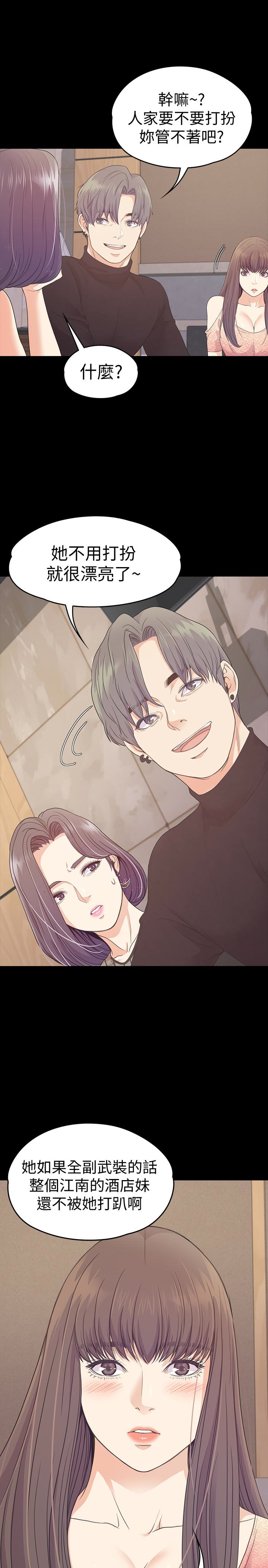 第66话-朵兒動搖的心 - 第14.jpg页