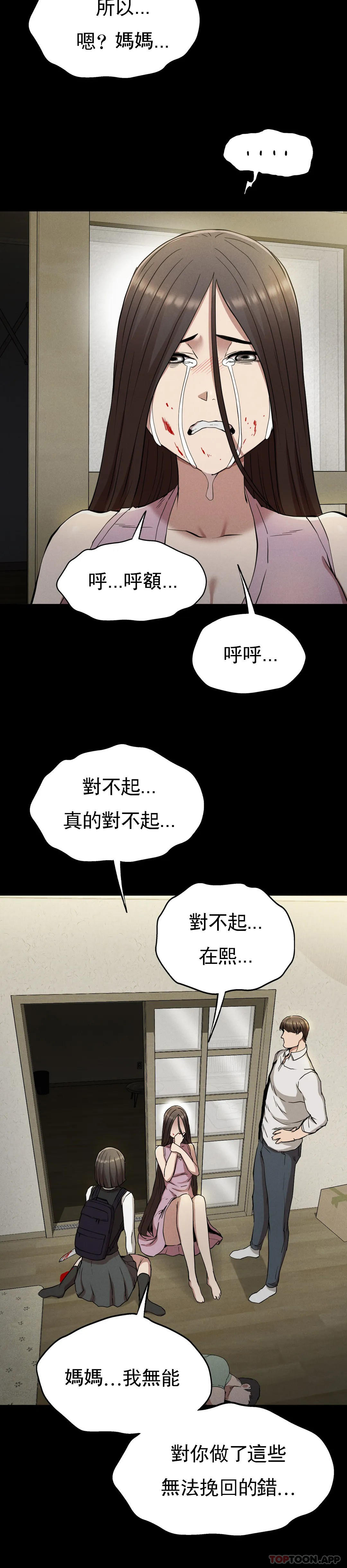 第22话-未完成的承诺 - 第29.jpg页