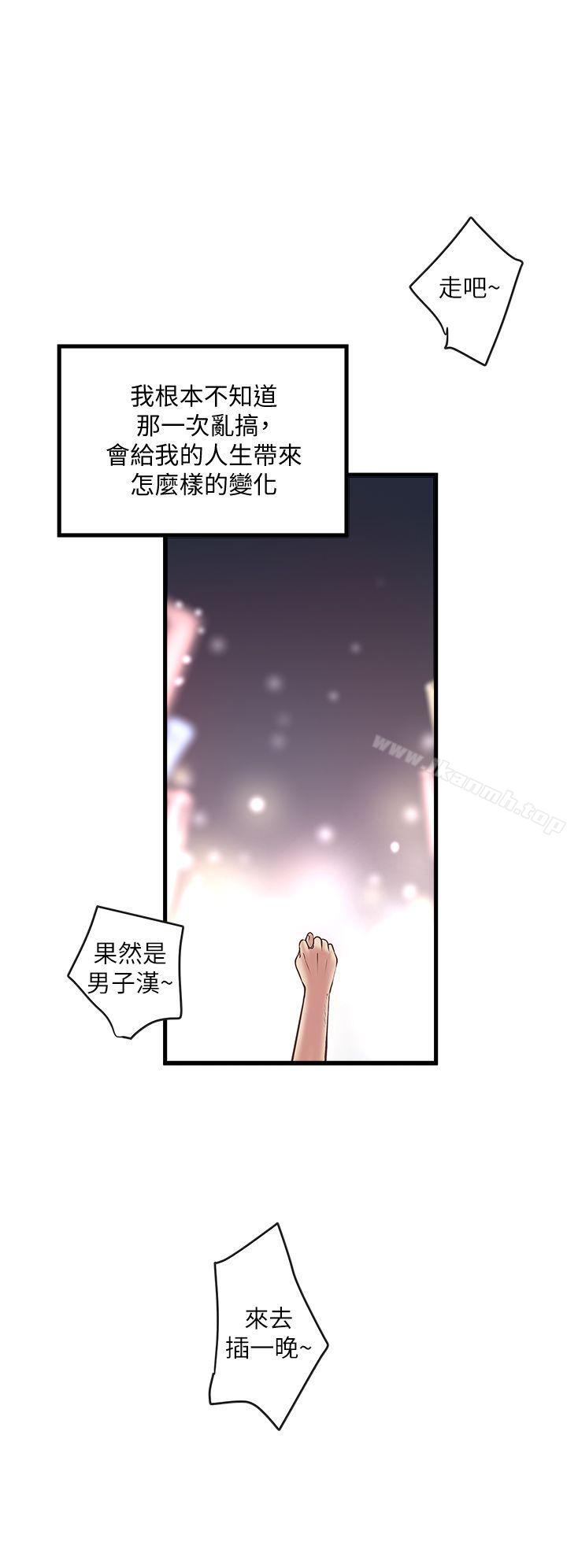 第8话-俊皓第一次花天酒地 - 第21.jpg页