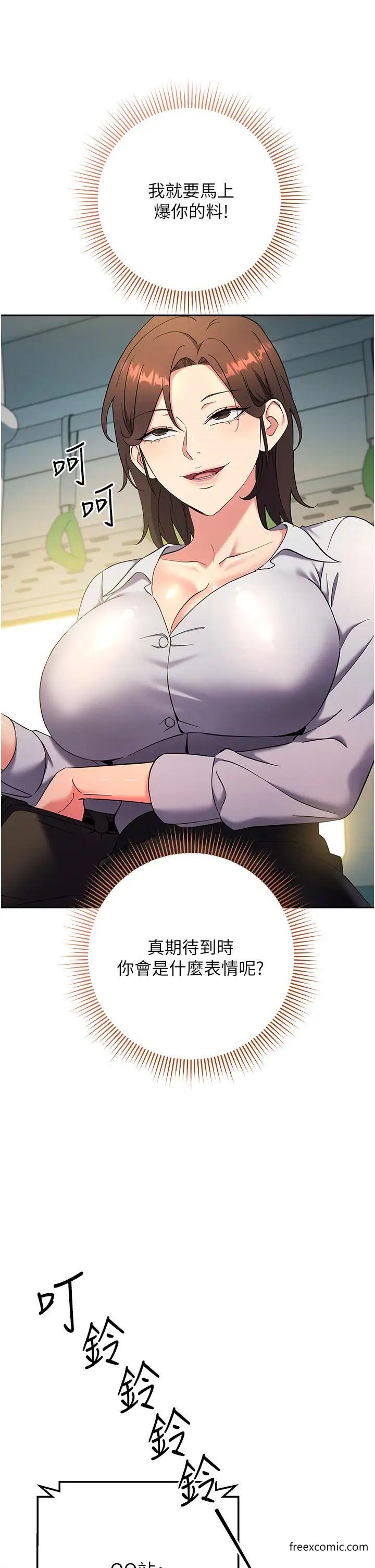 第9话-地铁内当众被侵犯 - 第30.jpg页