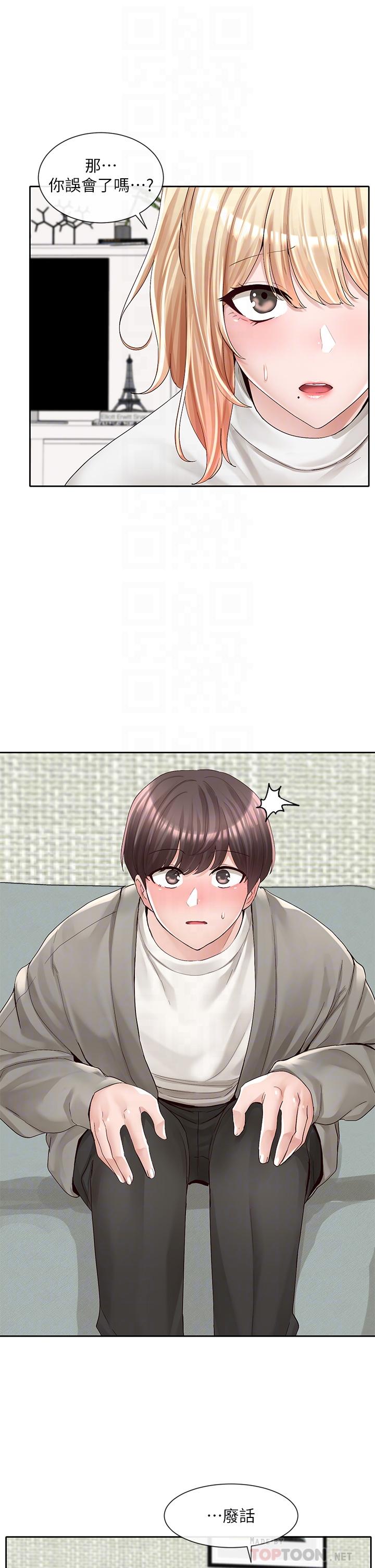 第90話-親我一整晚 - 第12.jpg页