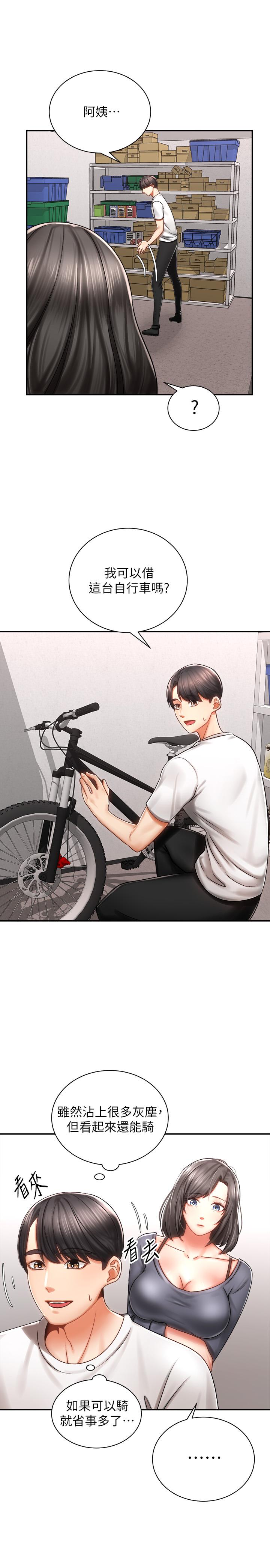 第3話-幫姐姐按摩好不好 - 第22.jpg页