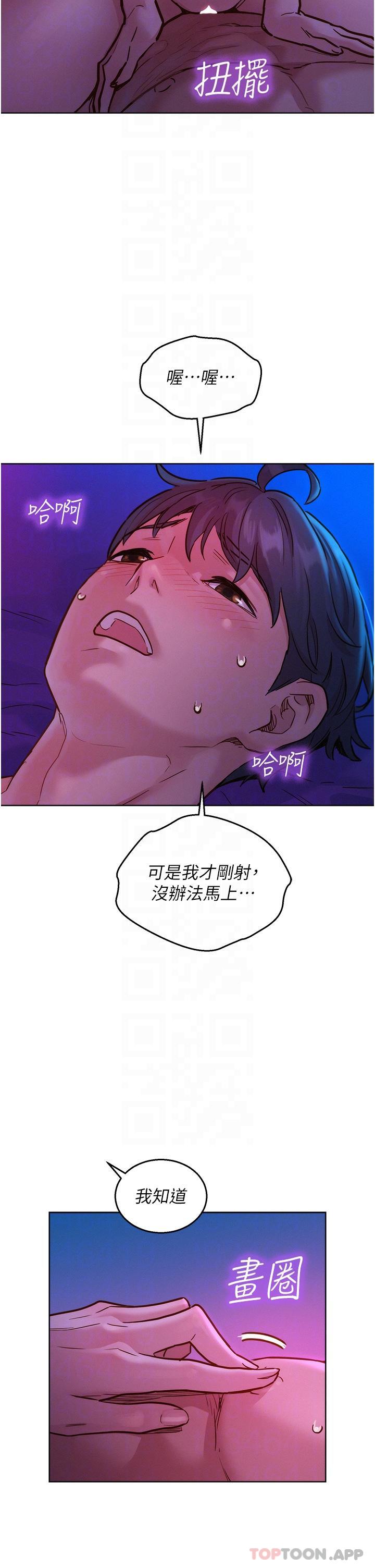 第30话-澄雅灵活的舌技 - 第20.jpg页