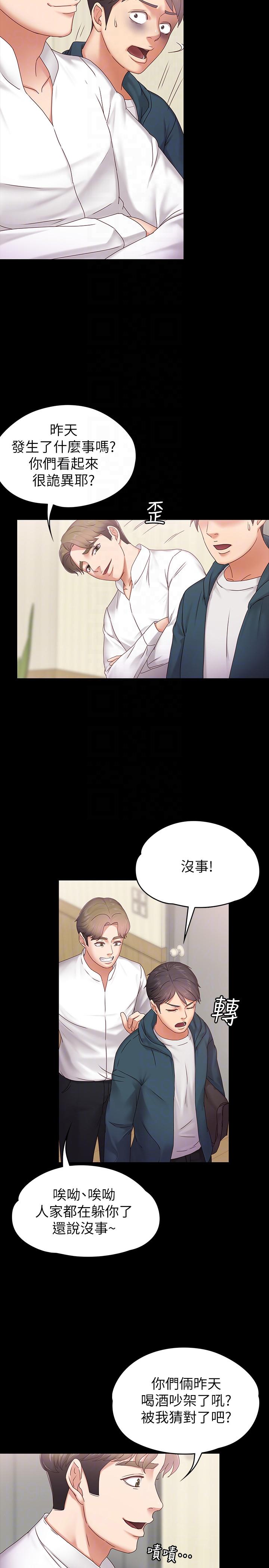 第3話-火熱的愛愛後再碰面 - 第27.jpg页