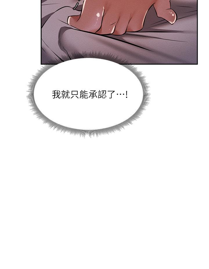 第52話-我也喜歡粗暴的你 - 第25.jpg页