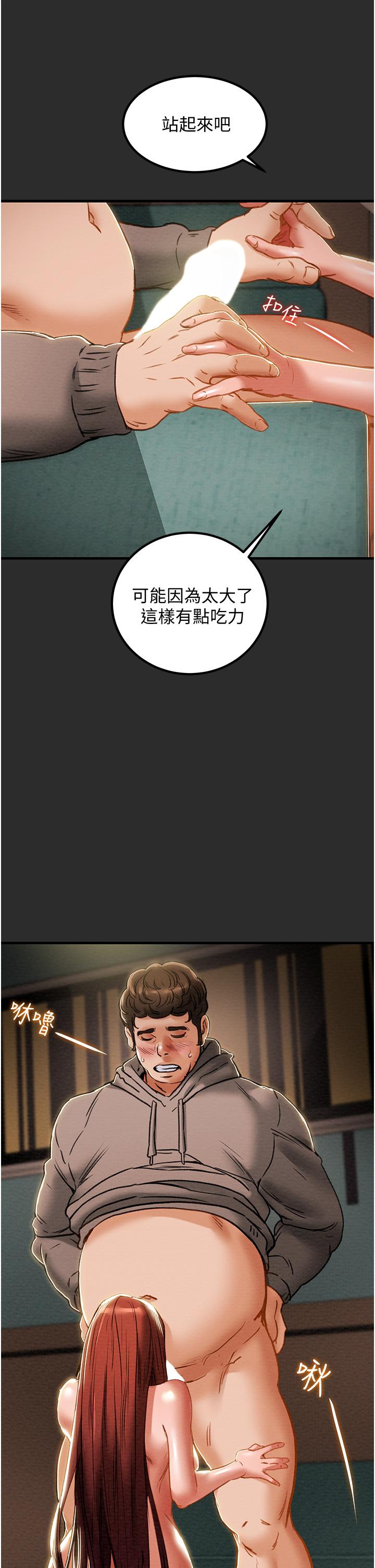 第67话-美丽多汁的鲍鱼 - 第23.jpg页