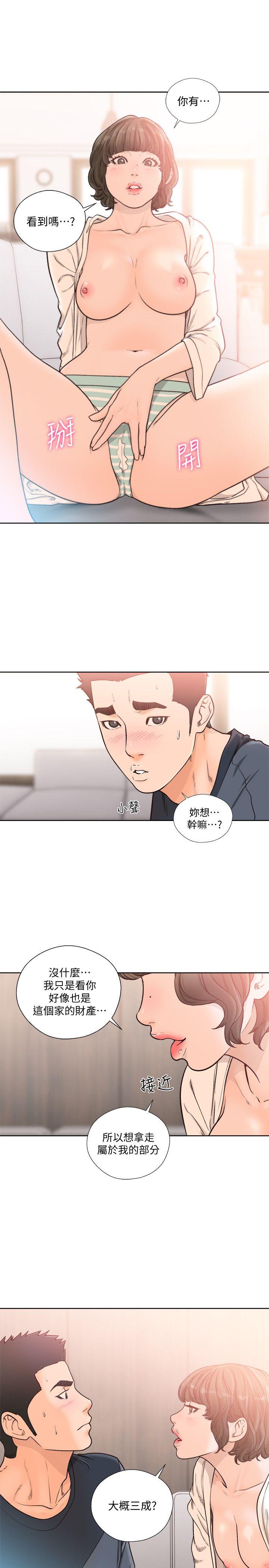 第90話-先吃一口看看 - 第17.jpg页