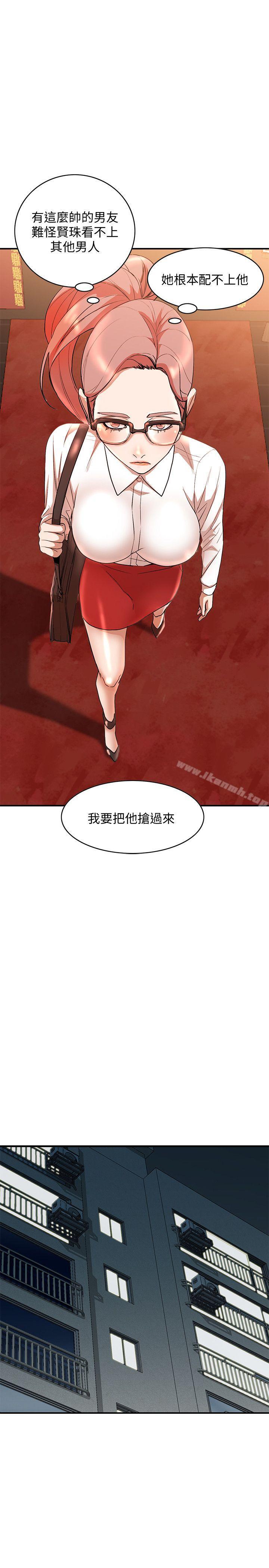 第12话-刺激的厕所炮 - 第26.jpg页