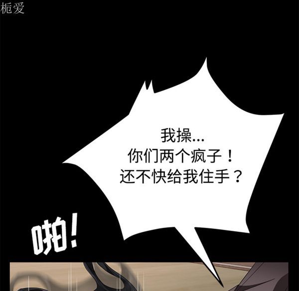 第 25 话 - 第84.jpg页