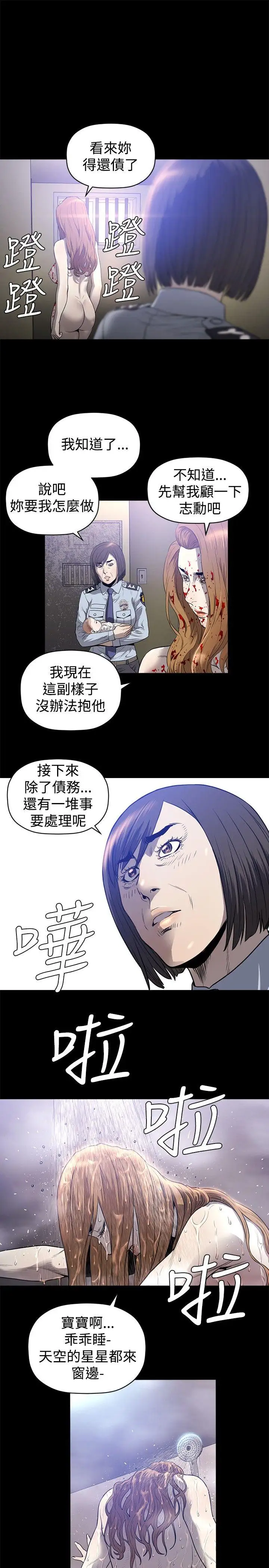 最终话 - 第19.jpg页