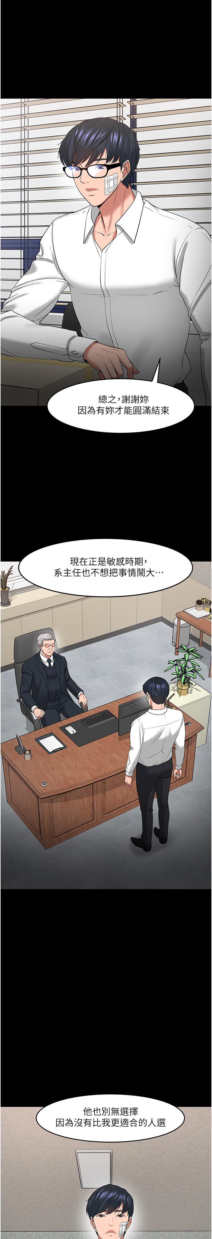 最終話-教授的特別指導課 - 第15.jpg页