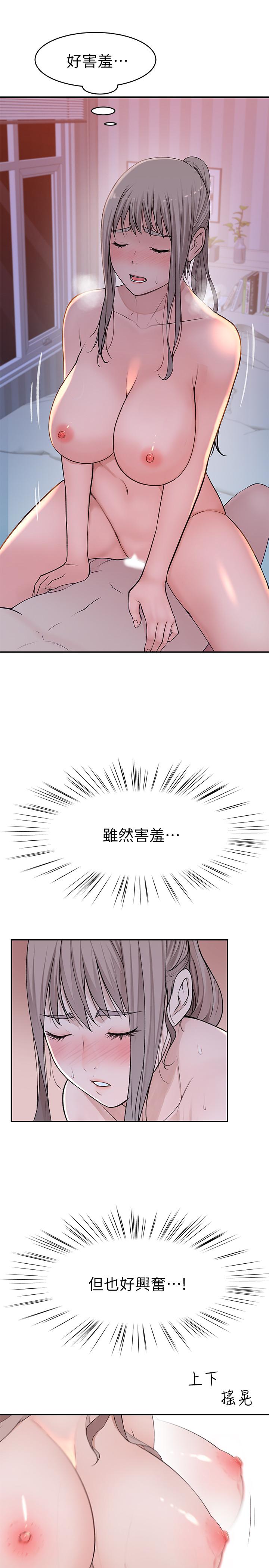 第34话-自己坐上来摇 - 第20.jpg页