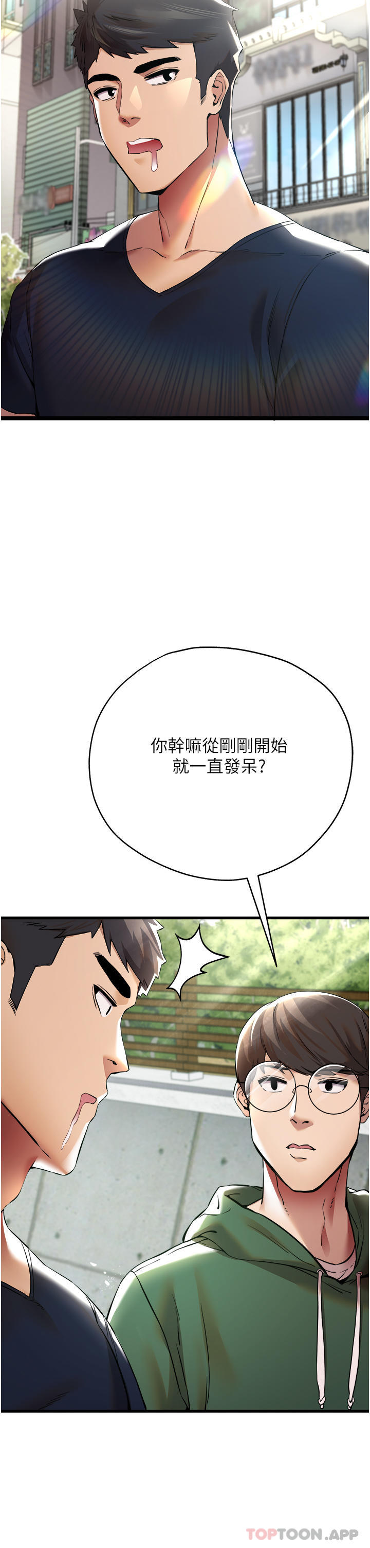 第8话-做几次都行，继续插不要停 - 第37.jpg页