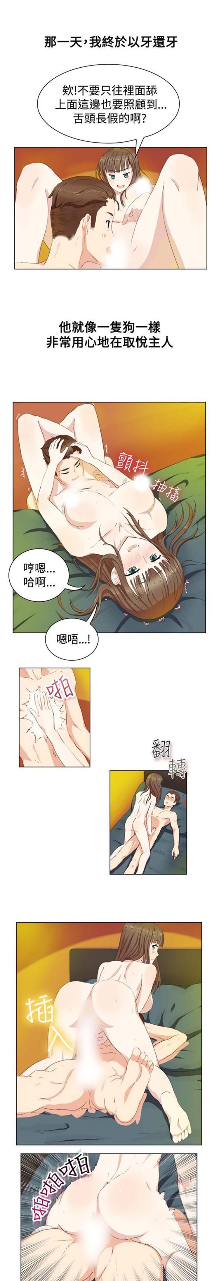 第 19 话 - 第14.jpg页