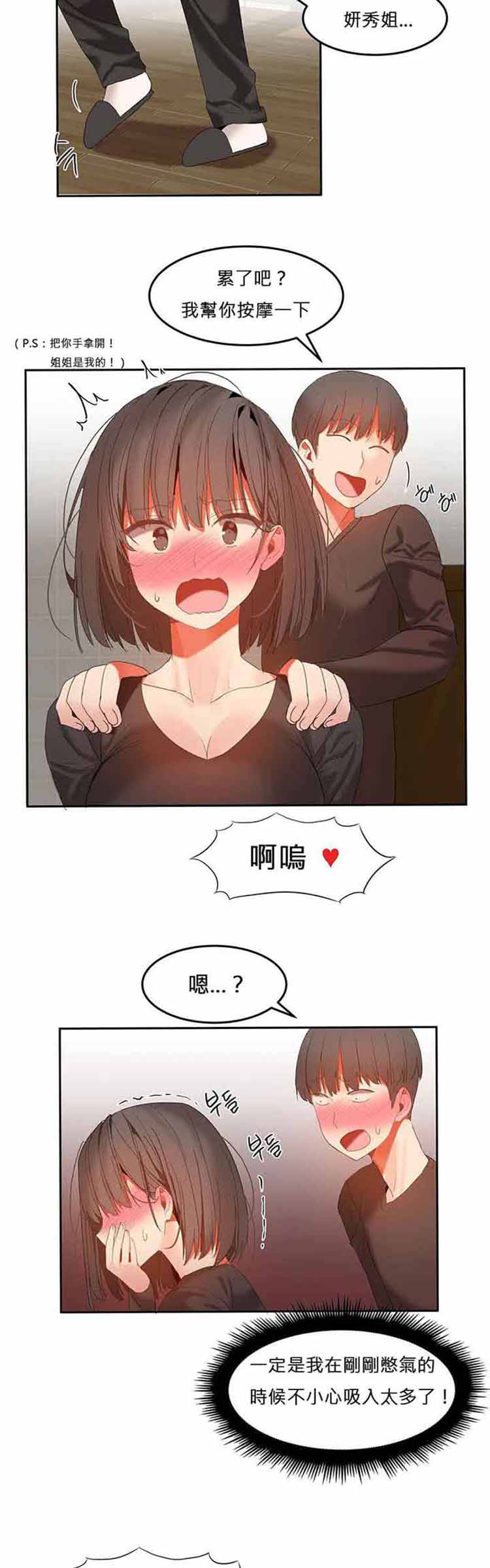 第 29 话 - 第14.jpg页
