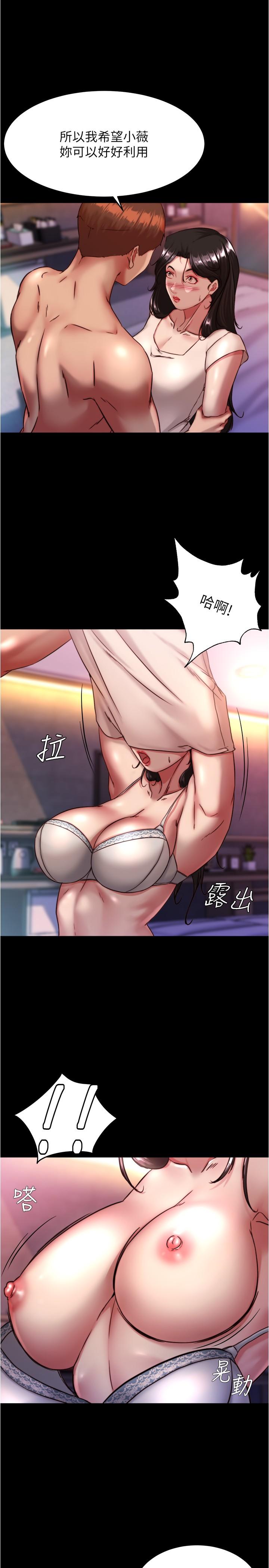 第125话-两人独处的小天地 - 第20.jpg页