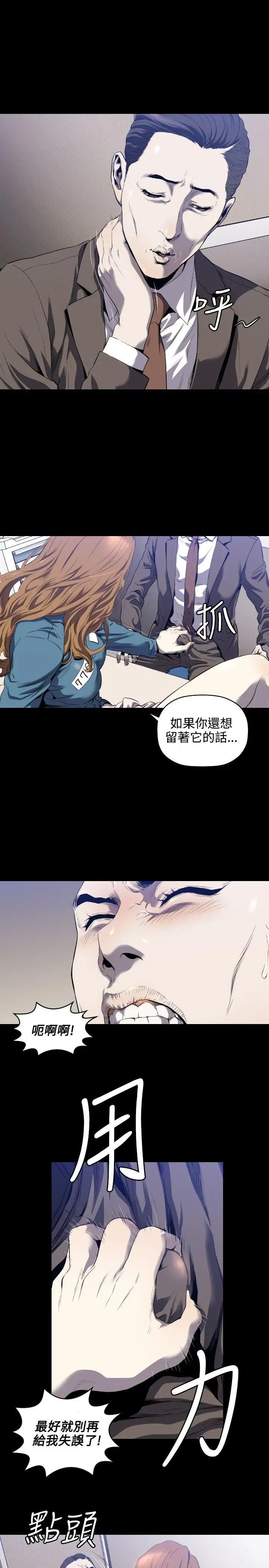 第3话 - 第24.jpg页