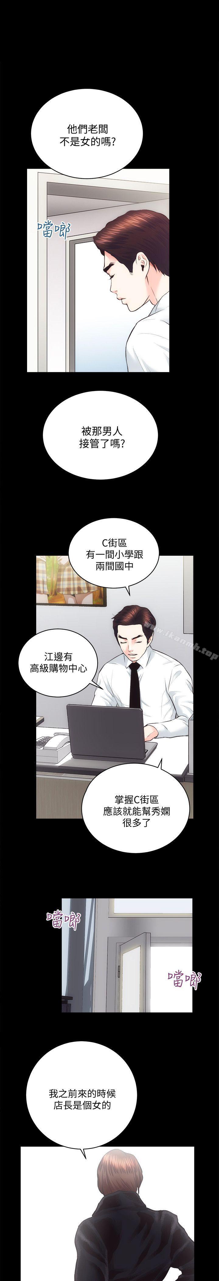 第20话 - 邪恶的幻想 - 第1.jpg页