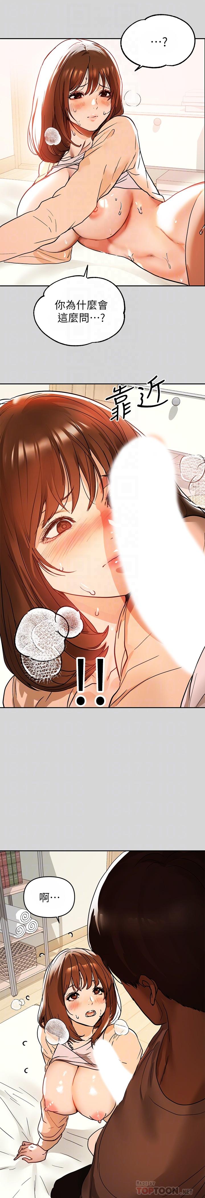 第7話-赤裸的荷莉 - 第18.jpg页
