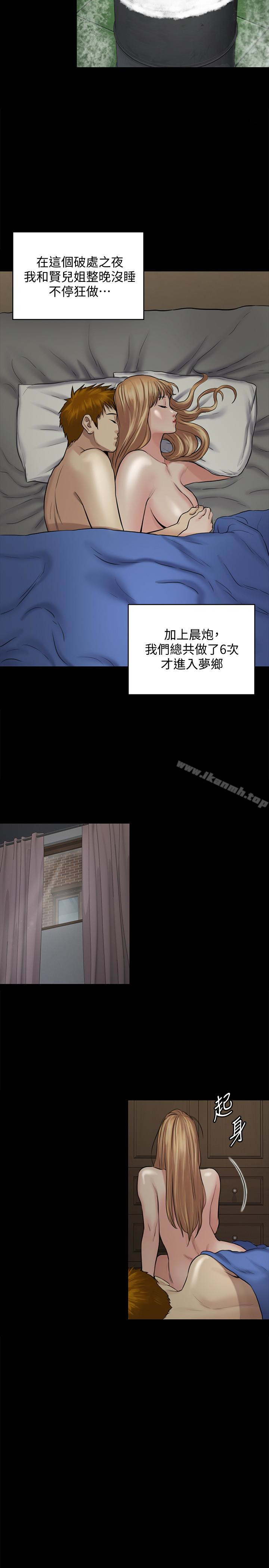 第107話-前往許愍家的俊彪 - 第16.jpg页