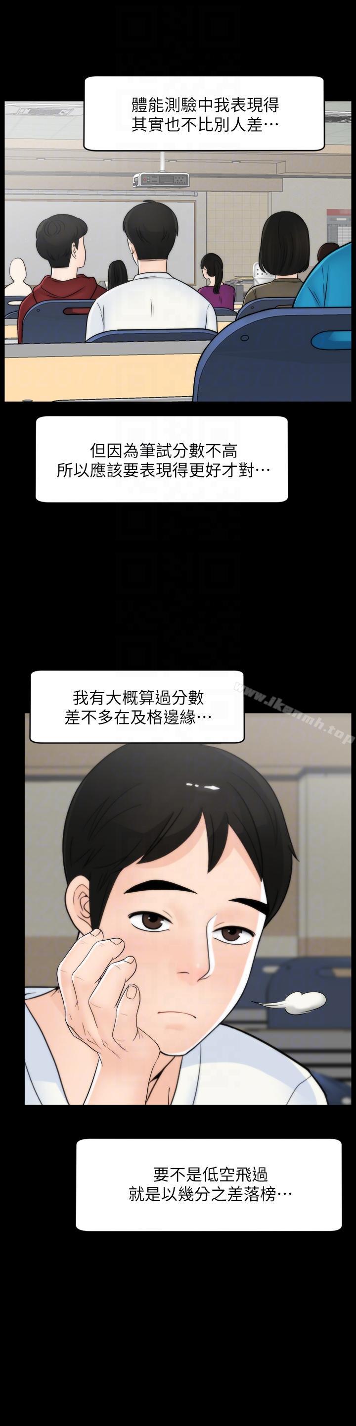 第48話-緊急來電 - 第23.jpg页