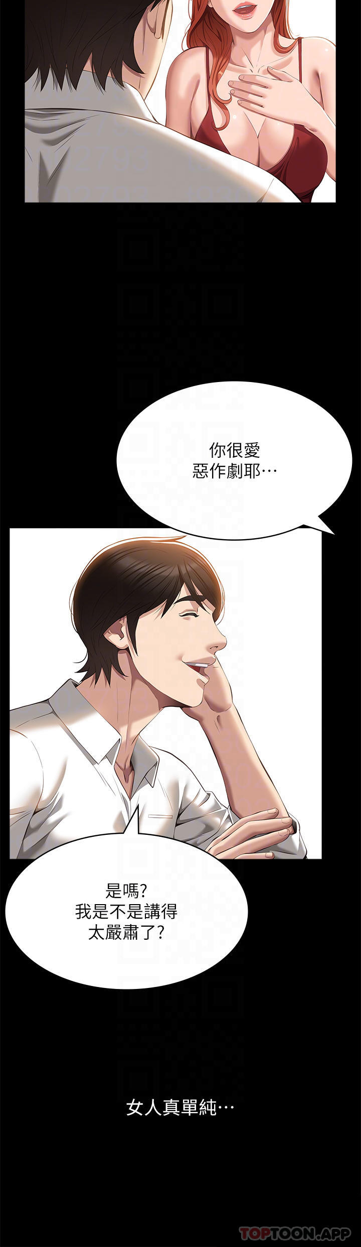 第50话-露出真面目的俊彦 - 第12.jpg页