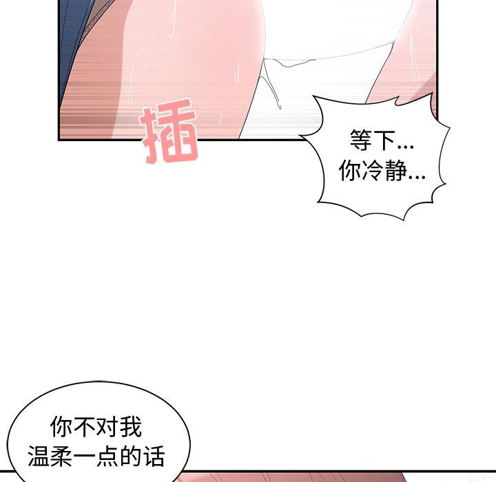 第 6 话 - 第69.jpg页