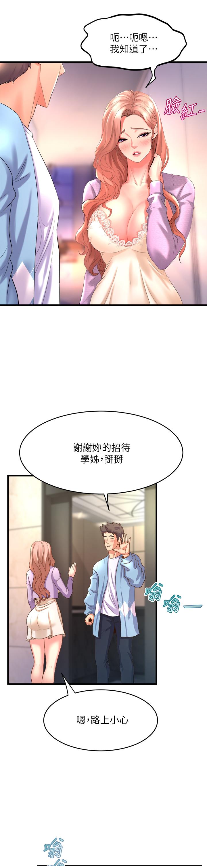 第18話-你一看到我就硬了？ - 第17.jpg页
