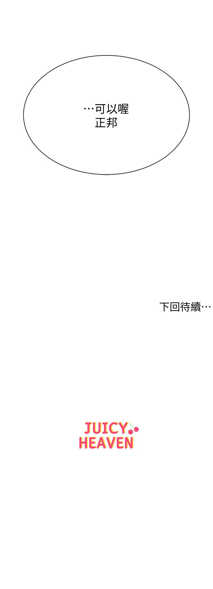 第23话-美味的恩惠姐 - 第26.jpg页
